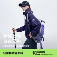 navigare 小帆船紫色轻薄户外短外套女士防晒夹克