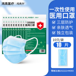 医用口罩一次性防护灭菌级独立包装医用级囗罩面罩防护面罩 医用口罩10片装