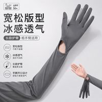 勋阳宇乐 夏季防晒手套