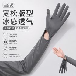 勋阳宇乐 夏季防晒手套
