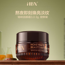 HBN 咖啡因紧致修护眼霜 3g（新）