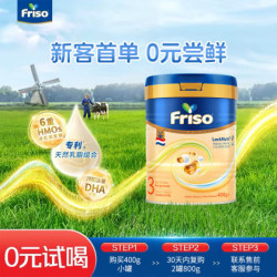 美素佳儿 白金系列 婴儿奶粉 荷兰版