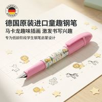 百亿补贴：施耐德 德国施耐德钢笔三年级钢笔墨囊童趣钢笔EF0.38mm钢笔施耐德正品