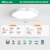 雷士 NVC   Lighting照明 未来光超薄儿童房灯全光谱护眼吸顶灯卧室灯简约现代灯具
