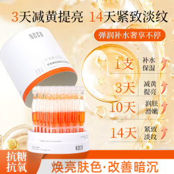 NCCU 虾青素次抛精华液 1盒30支