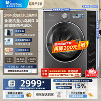 小天鹅 小乌梅3.0标准版滚筒洗衣机全自动家用10KG纯平全嵌TG10VE40
