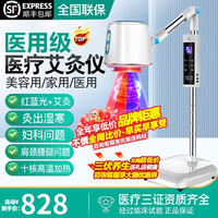 皇家美艾艾灸仪器一体机医用理疗熏蒸仪治疗仪妇科宫寒家用