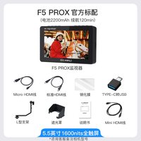 视瑞特 富威德 F5PROX 5.5寸导演4K高清HDMI适用于佳能索尼富士尼康微单单反相机摄影机监视器