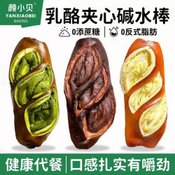 颜小贝 低脂碱水棒面包525g（5包）