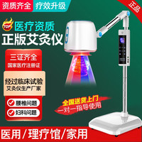 皇家美艾 艾灸仪器一体机医用电子温灸仪美容院家用无烟熏蒸理疗仪艾炙烤灯】