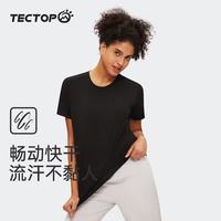探拓 户外速干衣T恤男士2024春夏薄款透气纯色圆领短袖运动打底t恤情侣