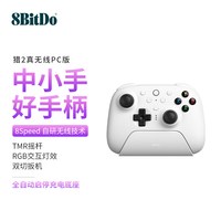 八位堂 猎户座二代2真无线PC版游戏手柄