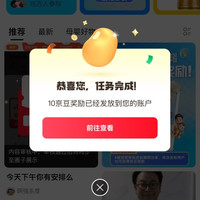 京东安心育儿圈 发帖10京豆