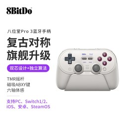 八位堂 Pro3无线蓝牙游戏手柄