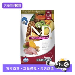 Farmina 热带水果系列鸡肉配方成猫粮5kg 多维护免疫