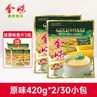 金味 原味麦片1500g营养早餐燕麦片即食冲饮官方旗舰店正品小包装
