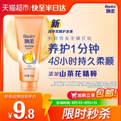 飘柔 护发素 200g
