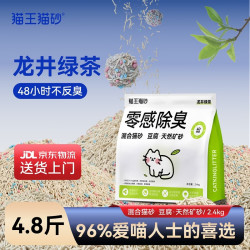 猫王猫砂 生物酶除臭因子  龙井绿茶2.4kg