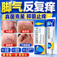 嘉效 [嘉效]盐酸特比萘芬乳膏 真菌感染等抗真菌药脚气药治疗止痒
