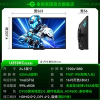 泰坦军团 425Hz高刷显示器电竞24英寸台式360Hz仓刀x256k屏幕U255K