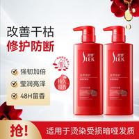 舒蕾 洗发水去屑洗发露保湿滋养护发洗头膏洗护套装持久留香