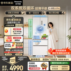 Panasonic 小法棍2.0Pro418L法式多门冰箱超薄平嵌双系统风冷无霜NR-XG42GEB-W
