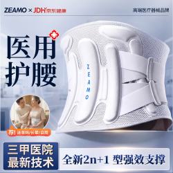 ZEAMO 医用级护腰带腰部支撑腰肌劳损腰间盘突出术后腰托