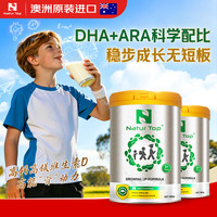 Natur Top 澳洲原装进口学生儿童成长奶粉900g*2罐DHAARA