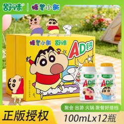 舒味 蜡笔小新AD钙奶乳饮料12瓶