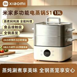 米家 小米米家多功能电蒸锅S1家用早餐机13L大容量电煮锅电火锅多合一