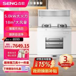 森歌 L1ZK蒸烤一体【液化气白色左排】