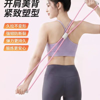 易持健 8字拉力器女开背练背弹力带拉背家用健身拉力绳弹力绳拉力带拉伸