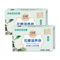 红贝缇 花瓣滋养山茶花沐浴皂润肤保湿添加维生素E无防腐剂温和2块