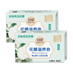 红贝缇 花瓣滋养山茶花沐浴皂润肤保湿添加维生素E无防腐剂温和2块