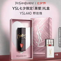 YSL 圣罗兰 黑管镜面唇釉 #440 野玫瑰 5.5ml
