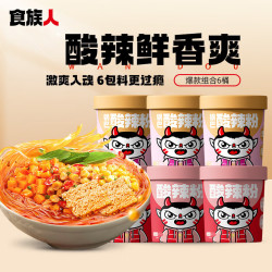 食族人 酸辣粉休闲方便食品速食冲泡夜宵 酸辣粉*3+锅巴酸辣粉*3