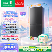 容声 方糖2.0 505L十字双开四开门超薄零嵌入式双净双系统循环风冷一级节能效 方糖505L(2.0)|双净双系统平嵌