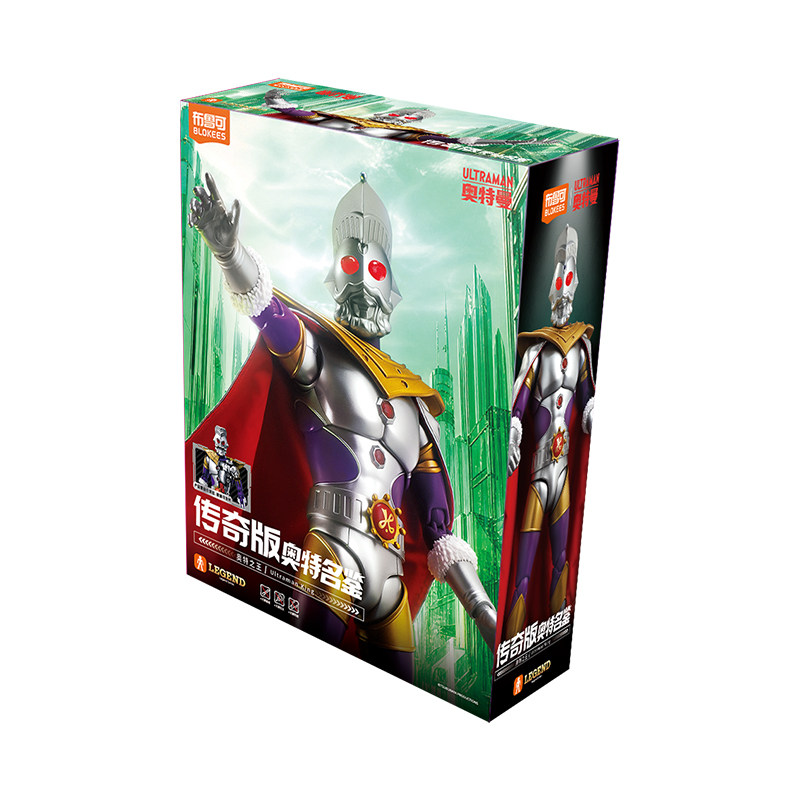 BLOKS 布鲁可积木 奥特曼系列 传奇版 奥特之王