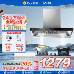 海尔 欧式油烟机家用大风量抽油烟机ET906S