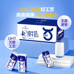 1号会员店 4.0g蛋白 纯牛奶  箱装 30盒