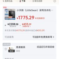 订单截图缩略图