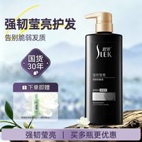 88VIP：舒蕾 葡萄籽强韧修护护发素滋养修护强韧发丝男女通用 润发乳500ml