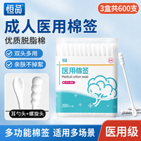 恒品 双头医用棉签成人化妆掏耳螺旋头耳勺头清洁脱脂白棉棒3盒共600支