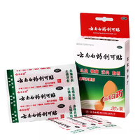 云南白药 创可贴 1.5cm*2.3cm*20贴 1盒装 20片/盒