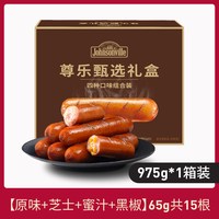尊乐 香肠原味*4+芝士*4+蜜汁*4+黑椒*3 礼盒装*975g