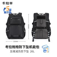 卡拉羊 40L超大容量双肩背包短途出差耐磨登山防下坠减负移山包