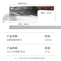 艾格辰 加厚斩骨刀家用剁砍两用