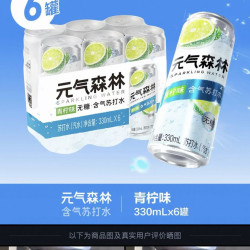 元气森林 苏打水 原味/青柠味330mL*6瓶调饮