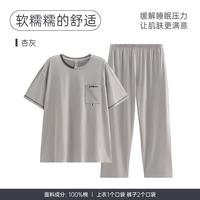 芬腾 五折！纯棉%短袖长裤薄款宽松套头家居服（多色任选）