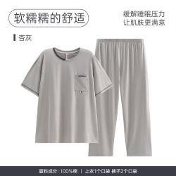 芬腾 五折！纯棉%短袖长裤薄款宽松套头家居服（多色任选）